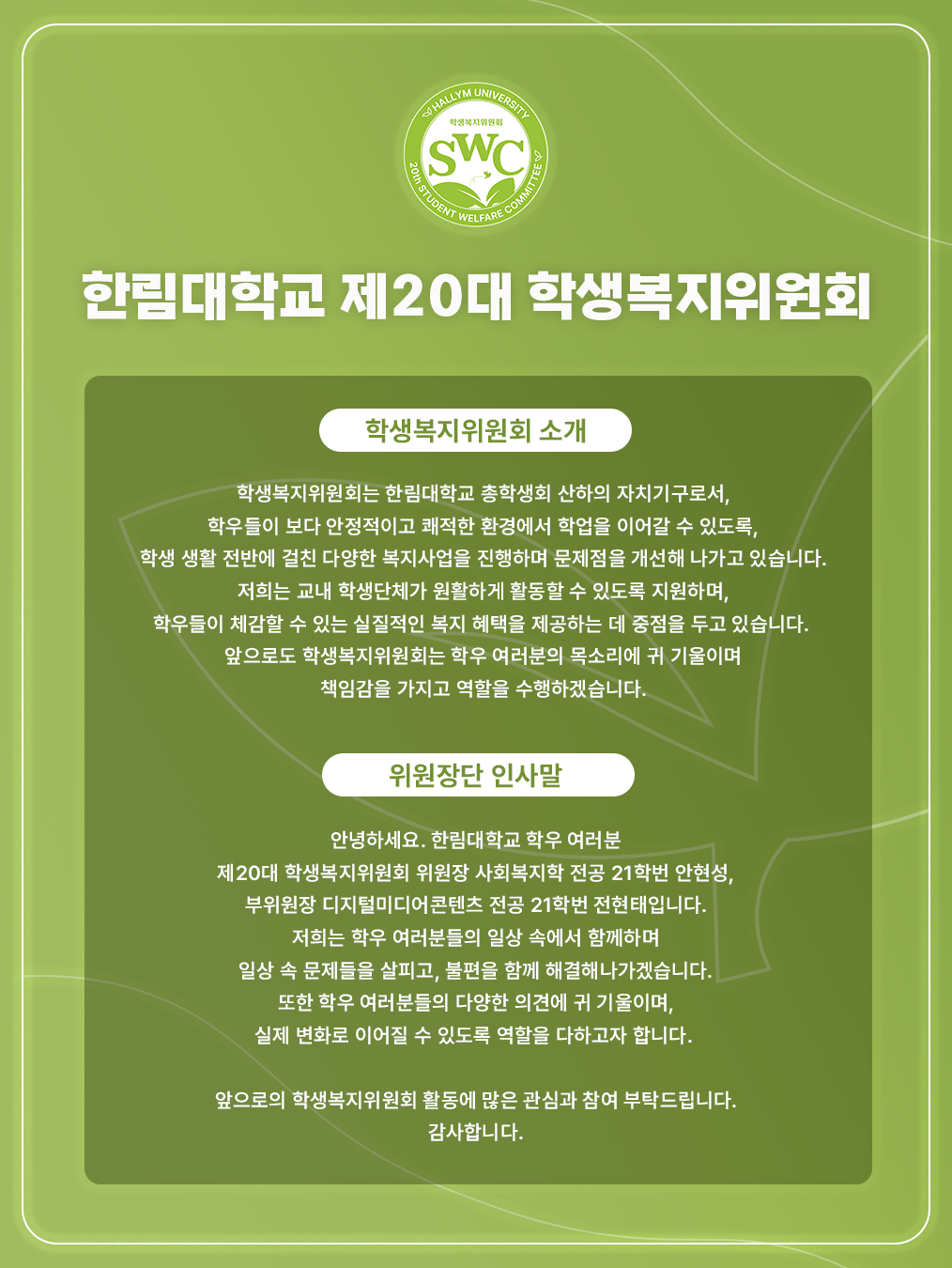 인사말